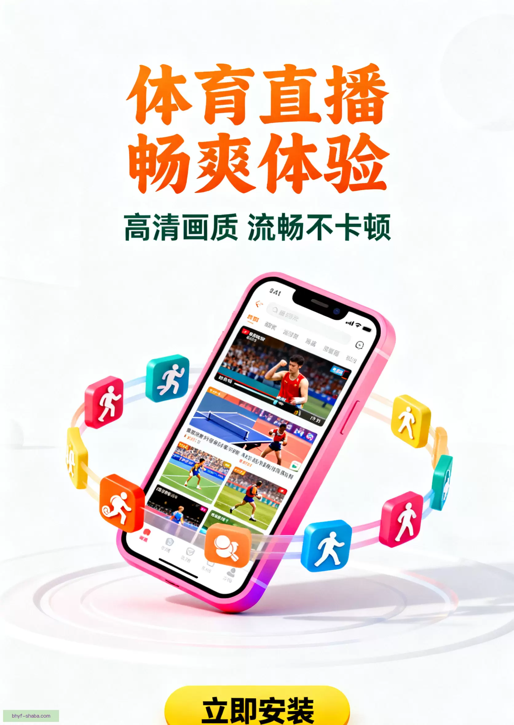 iOSAndroid下载